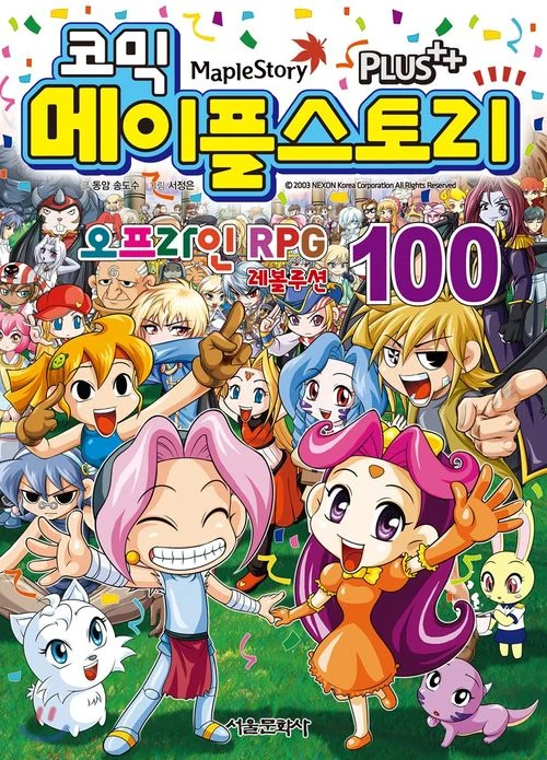 마법을 못쓰는 마법 스승.Manga 대표 이미지