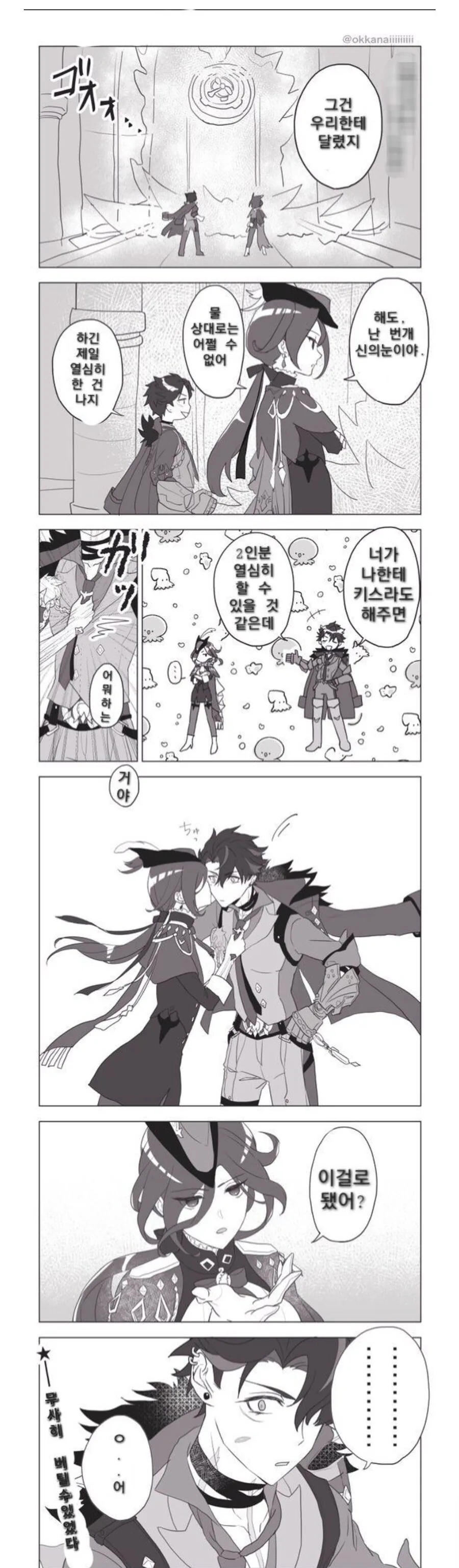 @) 달달한 추억을 회상하는.Manga 대표 이미지