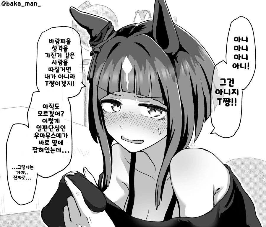 말딸/핫산) 고독한 늑대 엘 대표 이미지