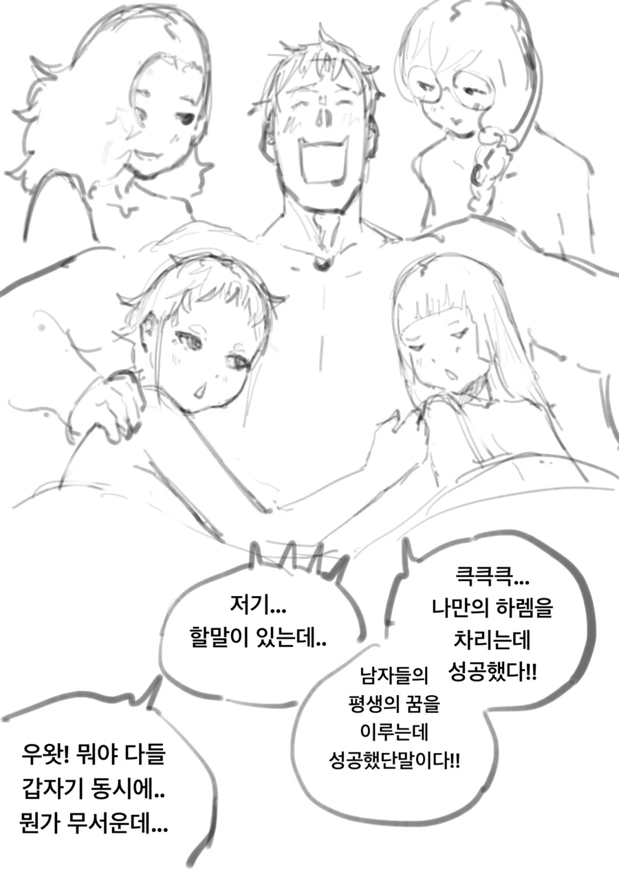 조선엘프)의외로 고증인 조선엘프 만화 대표 이미지