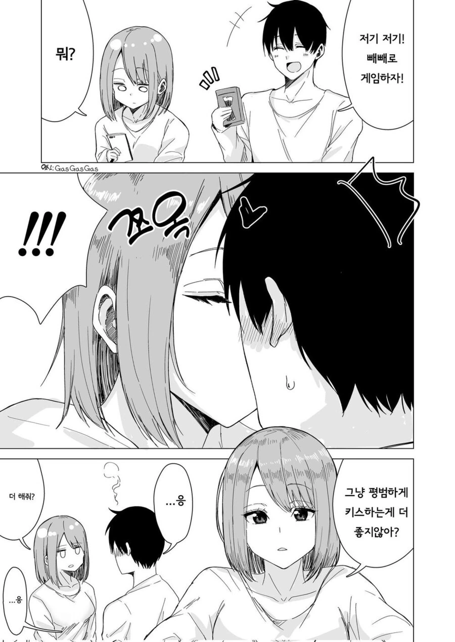 재업) 성장이 더딘 엘프가 불편한 이유.MANHWA 대표 이미지