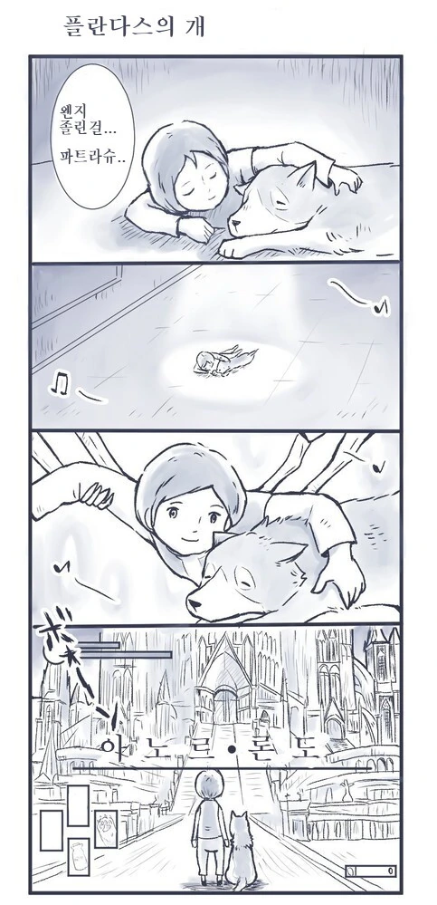 소전)존나 멍청한 스파스.manhwa 이미지 3