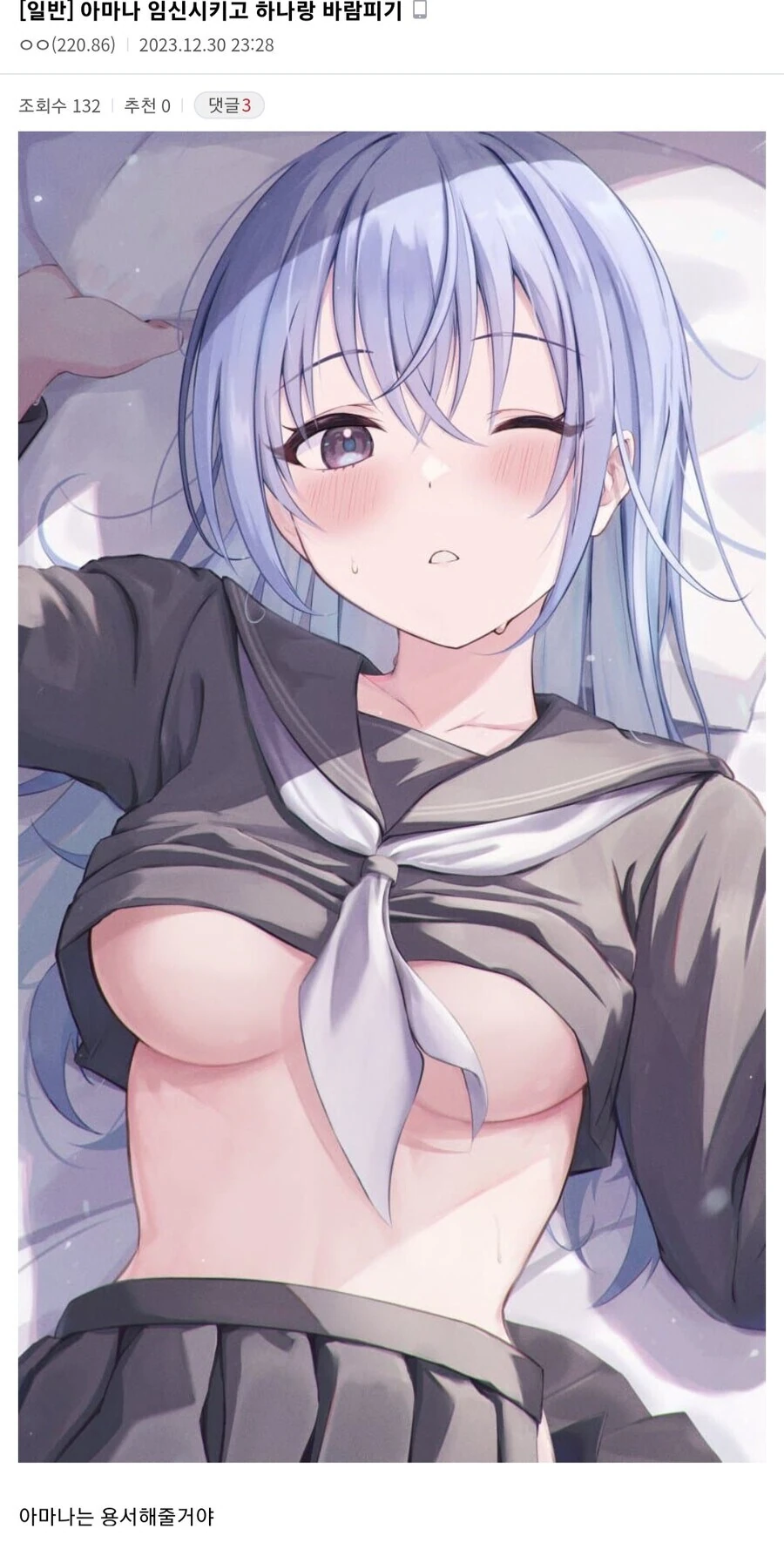 K컵 여자친구.manhwa 이미지 2