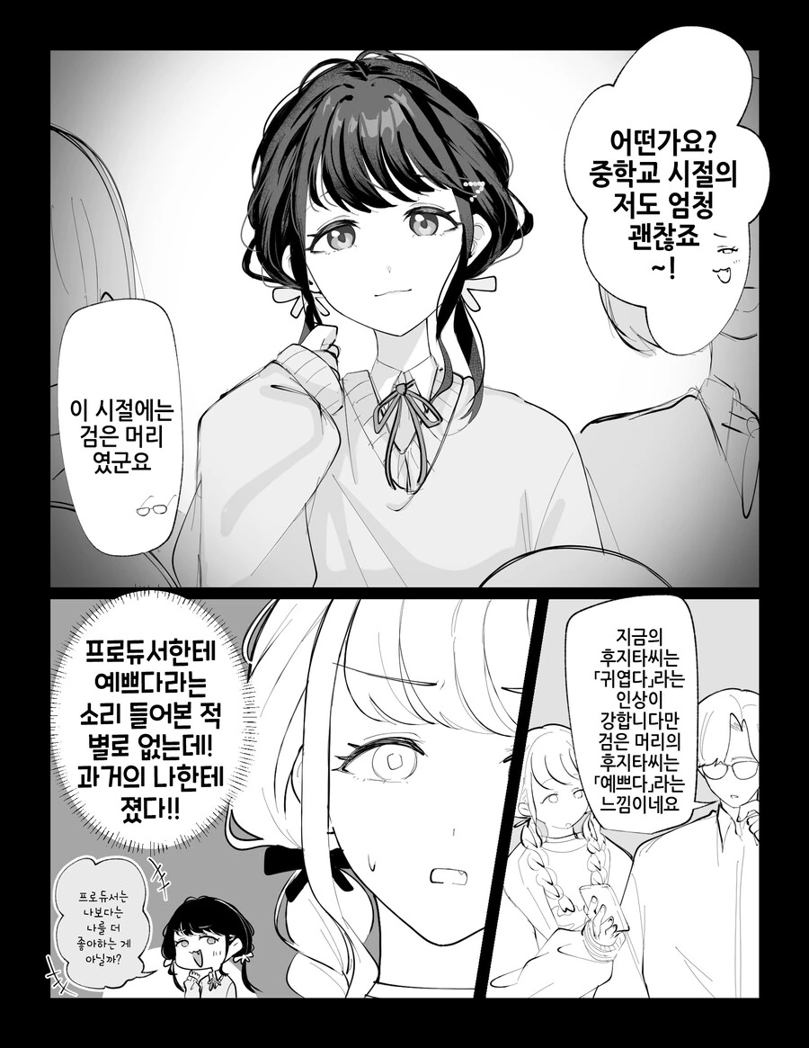 초전자포) 토키와다이라고 학생이라 해도 결국은 중학생 여자아이들 ... 대표 이미지