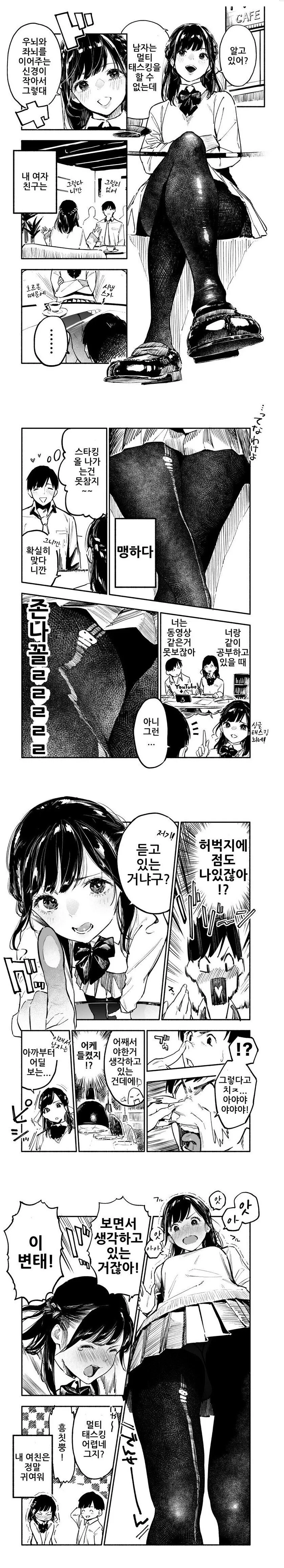 티라미의 야동 취향을 알 수 있었던 장면 이미지 5