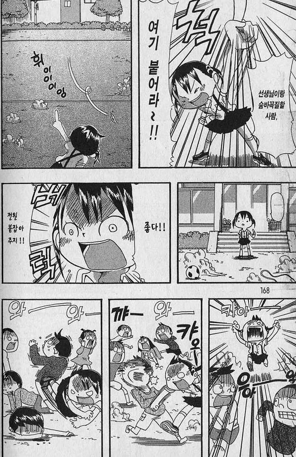 도쿄에 취직하고 돌아온 소꿉친구.manhwa 이미지 2