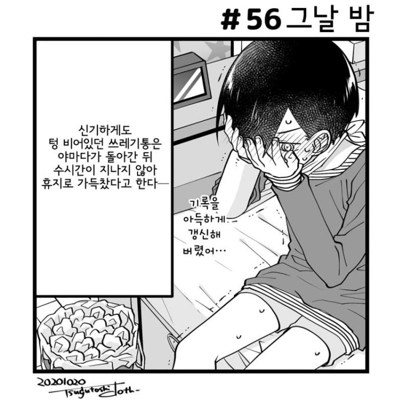 manga_2672745_004.webp