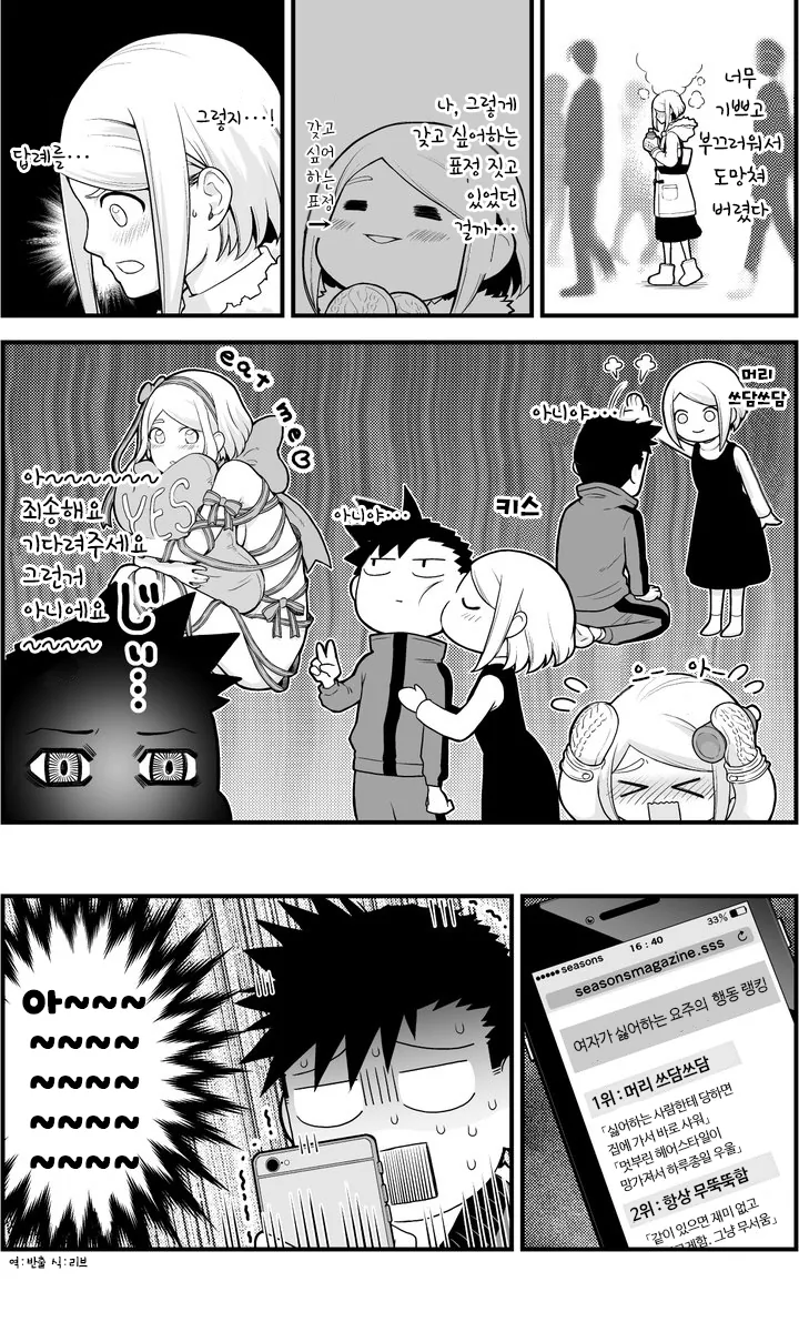 manga_2672978_008.webp