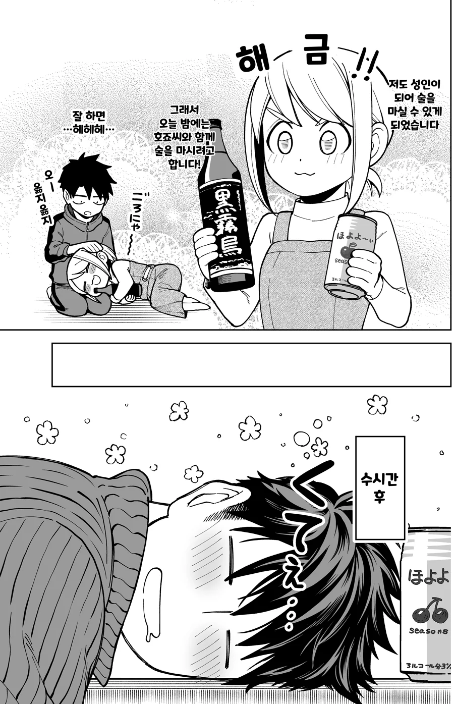 manga_2672978_014.webp