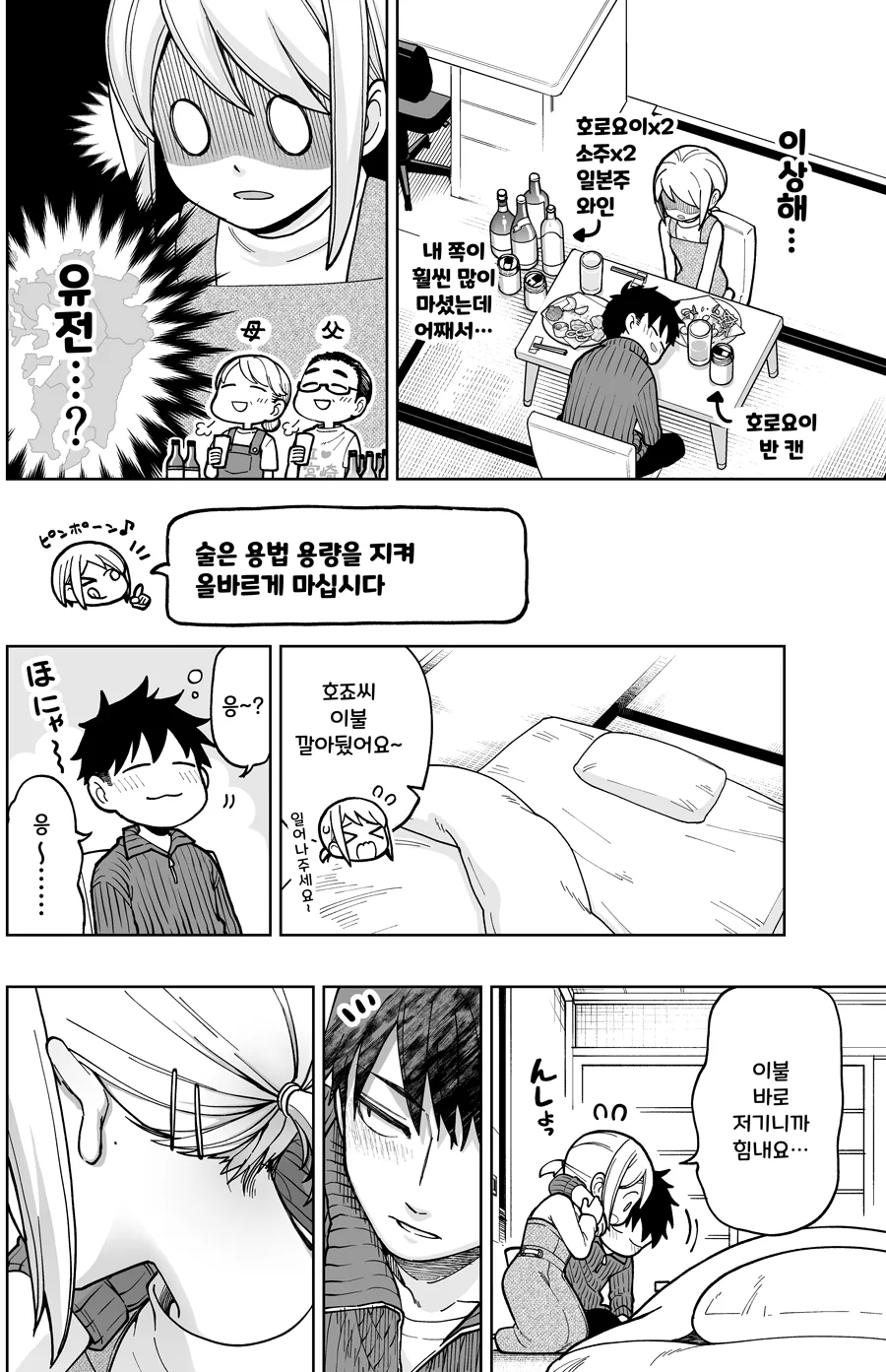 manga_2672978_015.webp