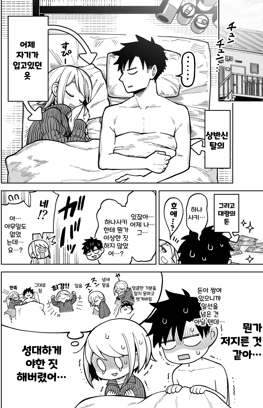 manga_2672978_017.webp