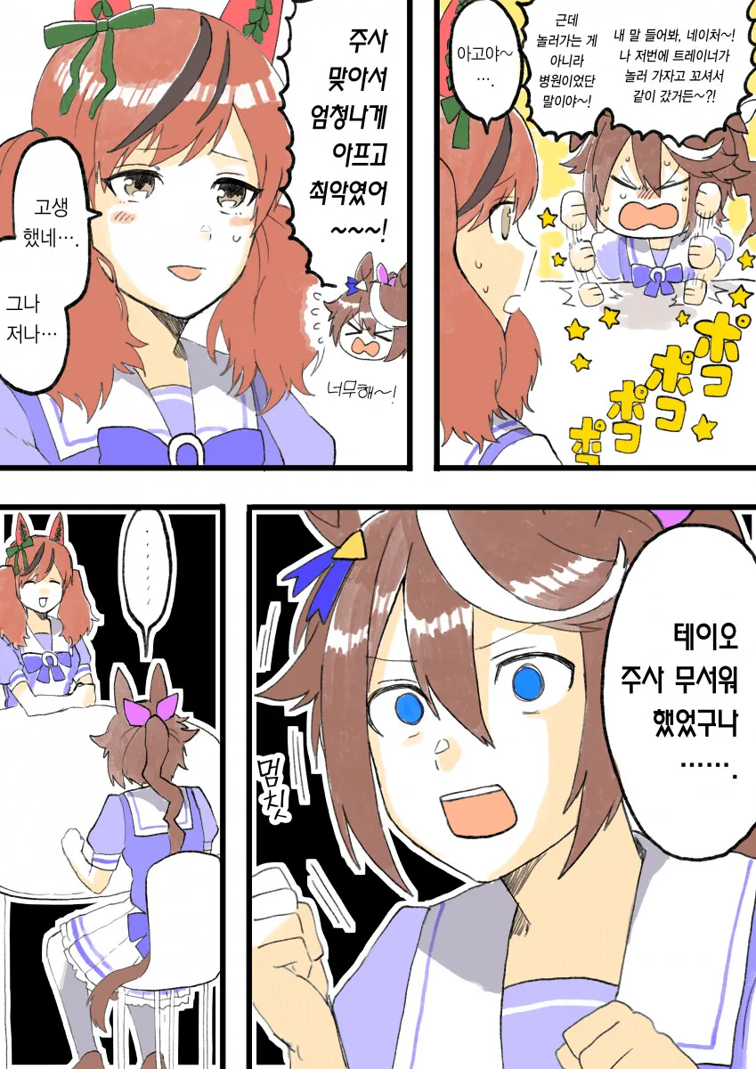 안심과 신뢰의 그림체.manga 이미지 2
