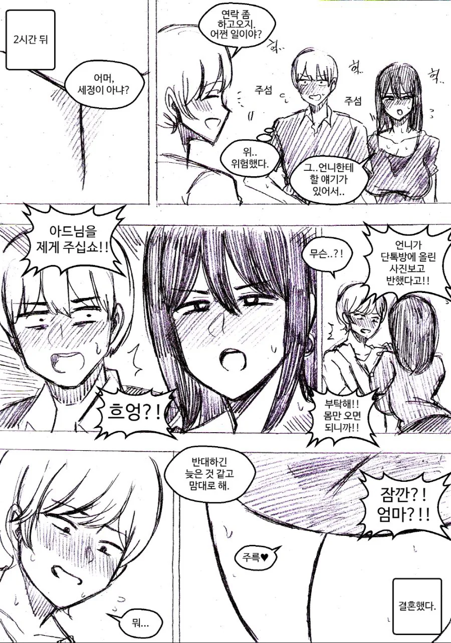 manga_2686296_004.webp