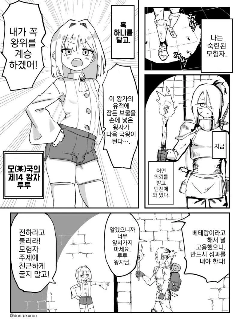 포켓몬스터)아무도 눈치채지 못한 설정 대표 이미지