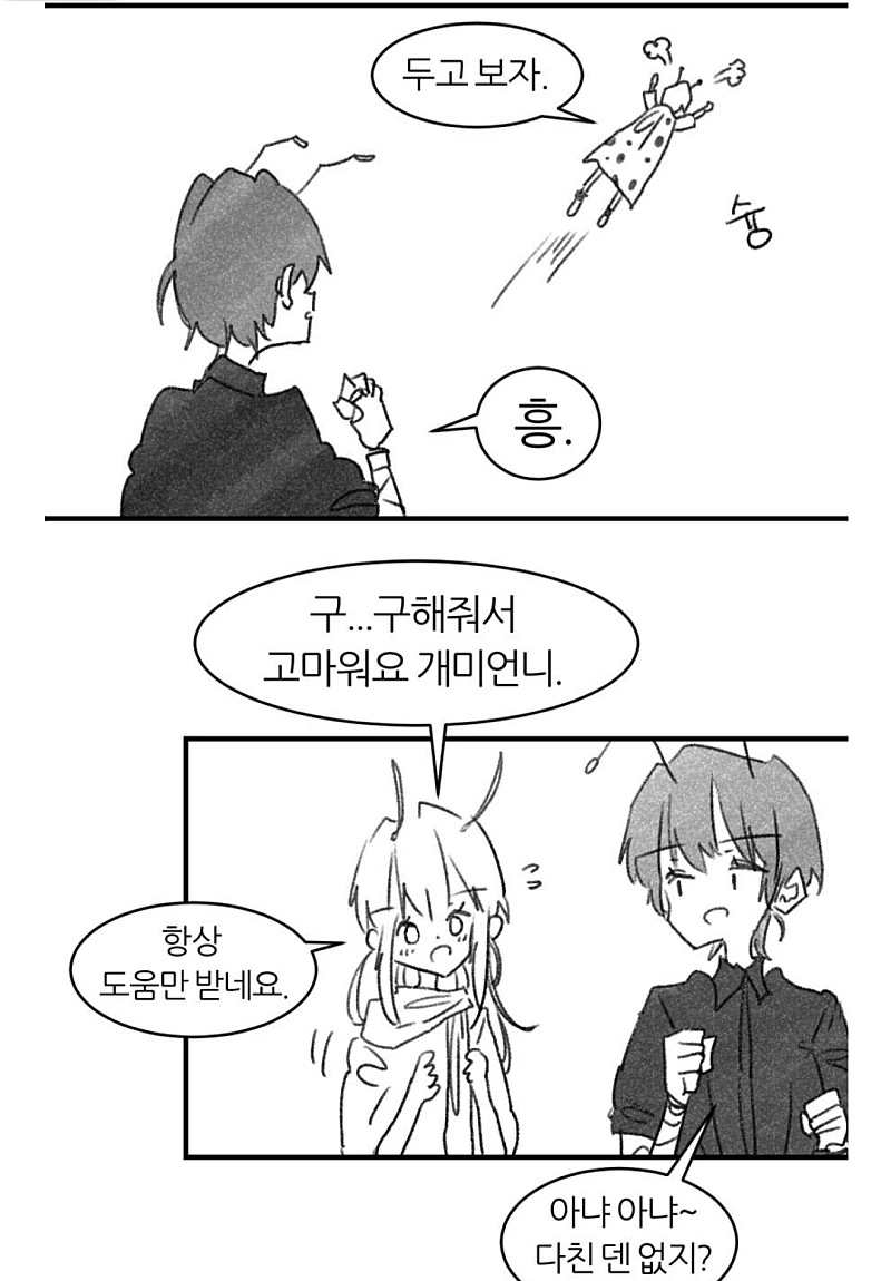 manga_269737_006.webp