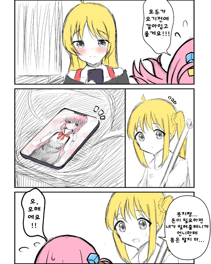 manga_2701373_004.webp