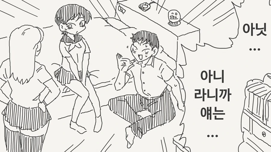 개ㅇㅎ 무서운 여고생쨩.manga 이미지 6