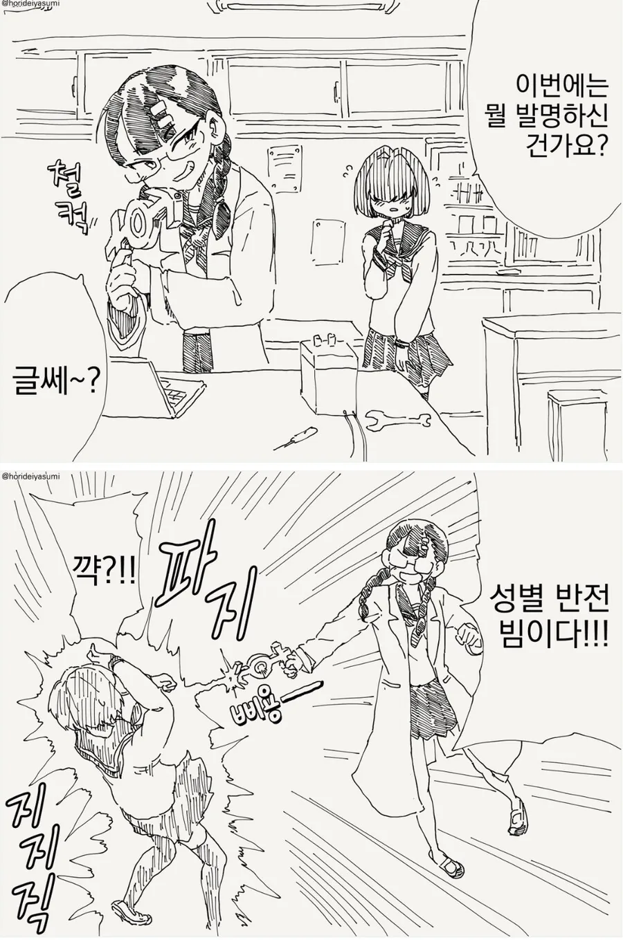 병원에서 너무 ㅅㅅ해서 민원들어온 만화 이미지 3