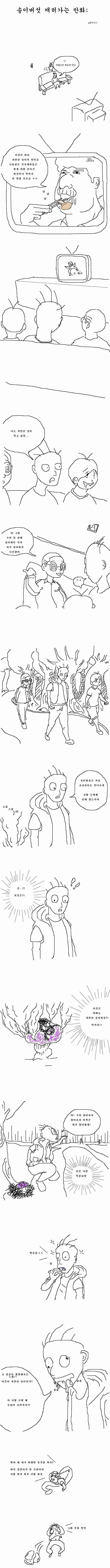 오타쿠에게 다정한 갸루.manhwa 대표 이미지