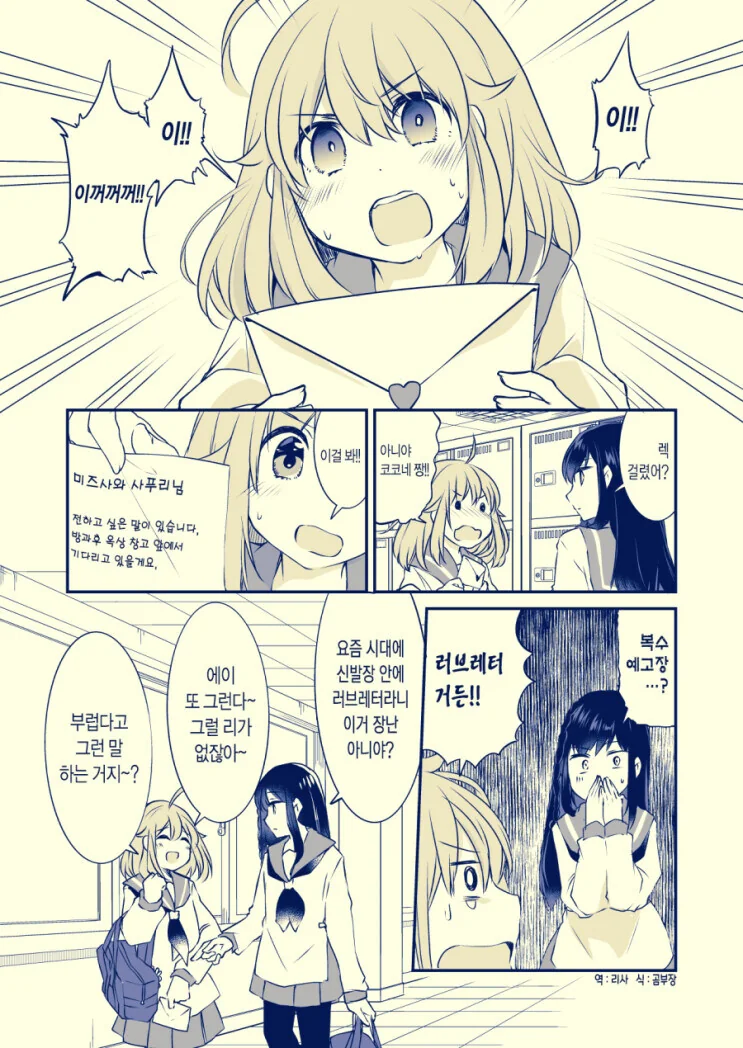 나보다 더 커진 소꿉친구 manhwa 대표 이미지