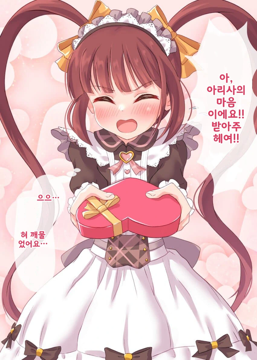 뱅드림) 토모리가 사랑을 깨닫게 되는.manhwa 대표 이미지