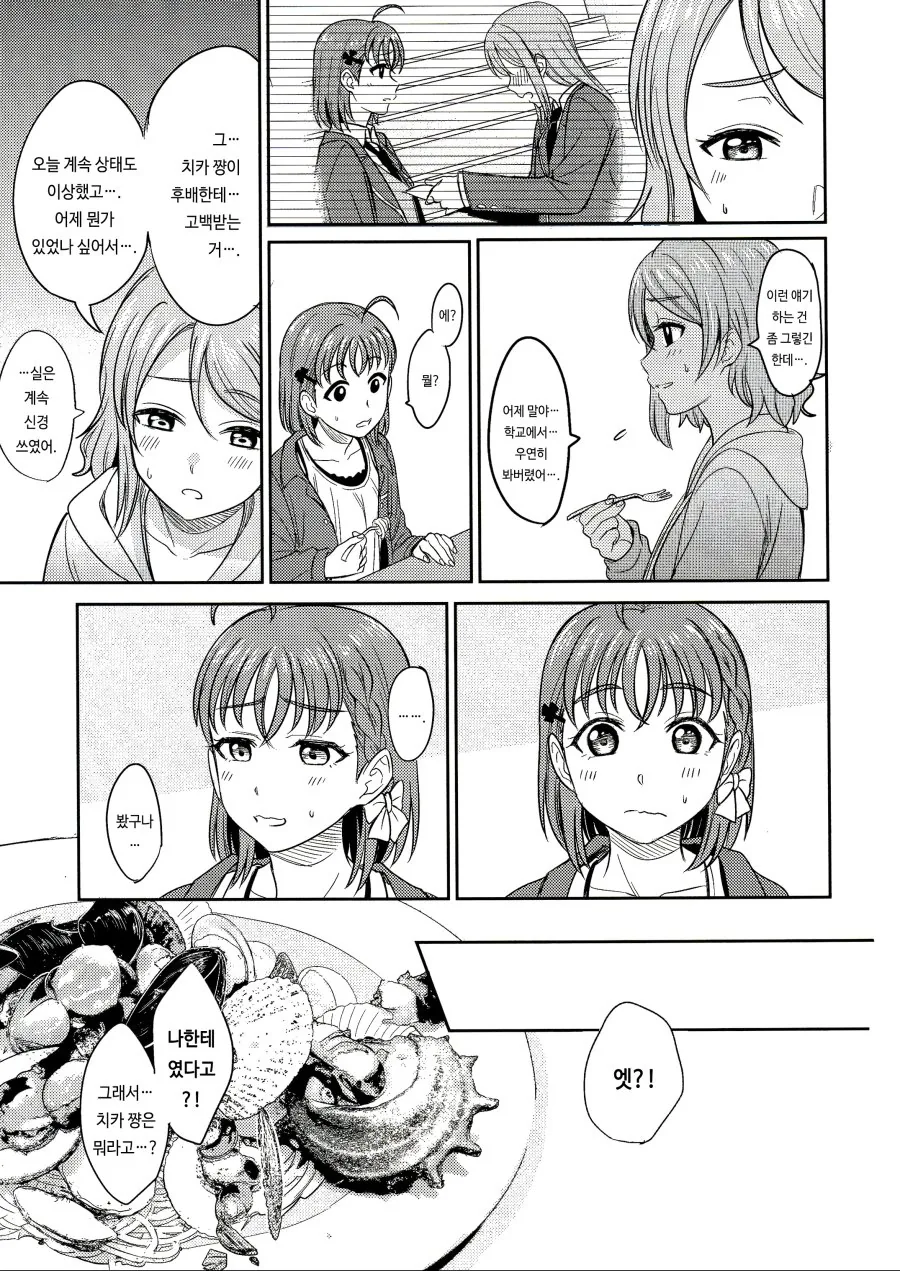 manga_2735504_007.webp