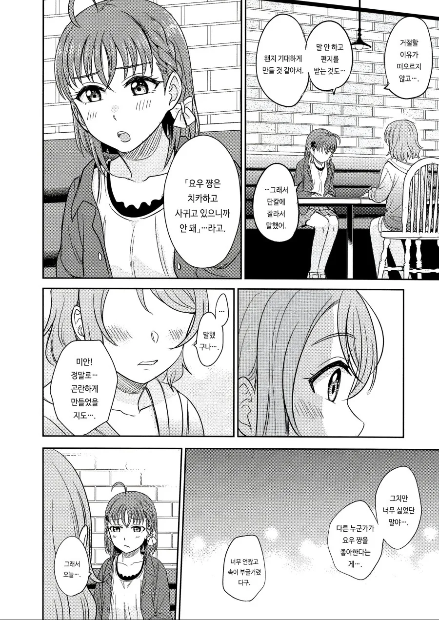 manga_2735504_008.webp