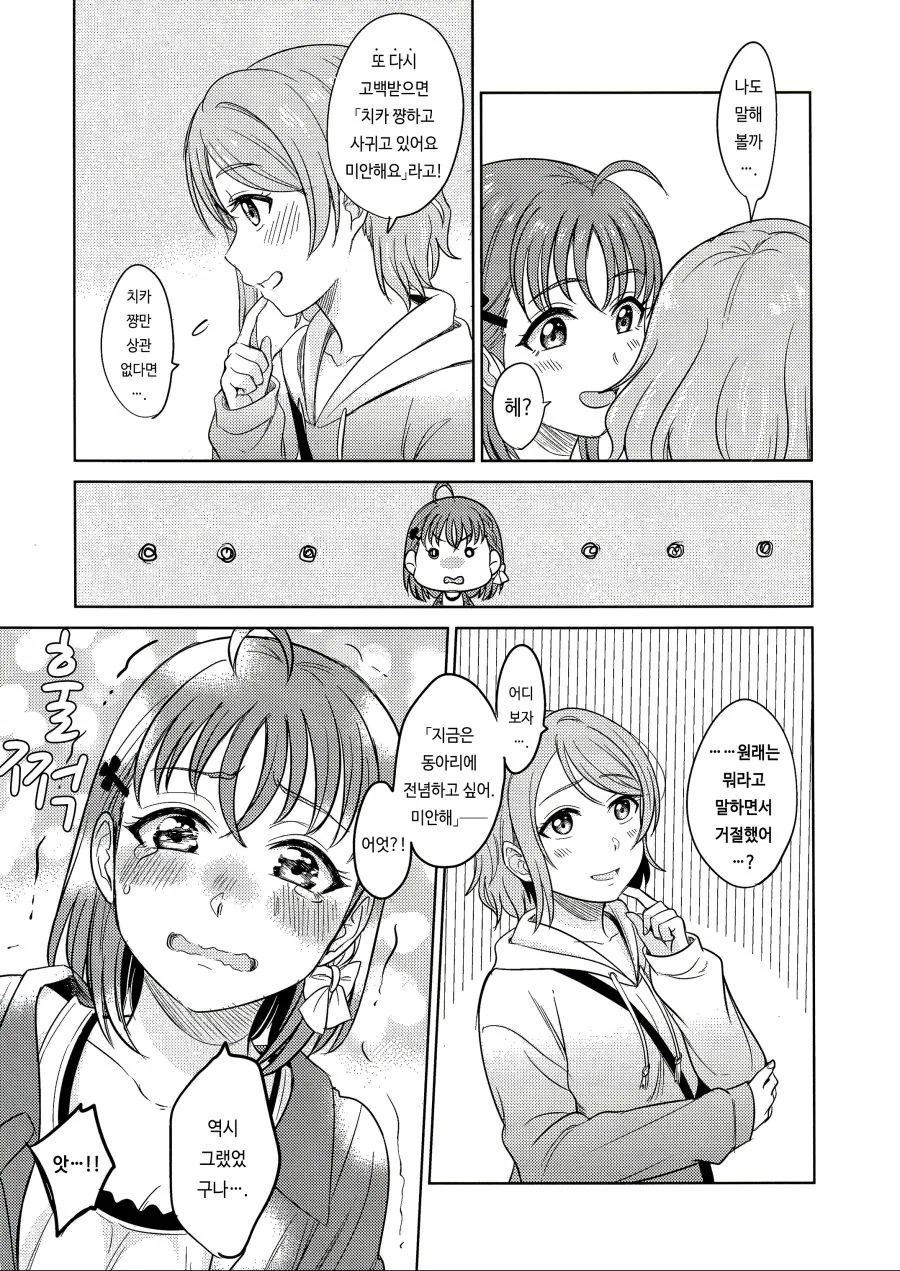 manga_2735504_013.webp