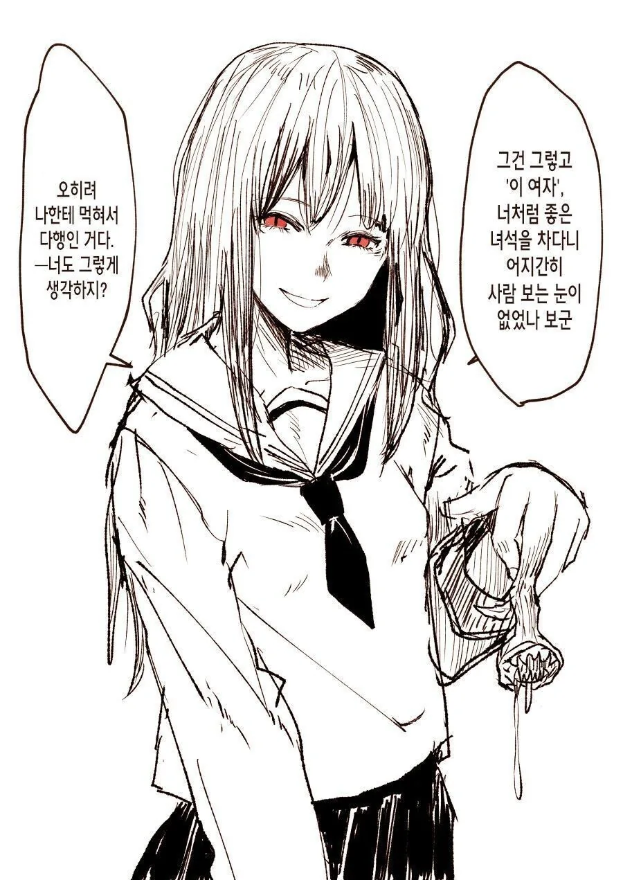 오버워치 강도에게 줄 돈따윈 없는 만화. 이미지 3