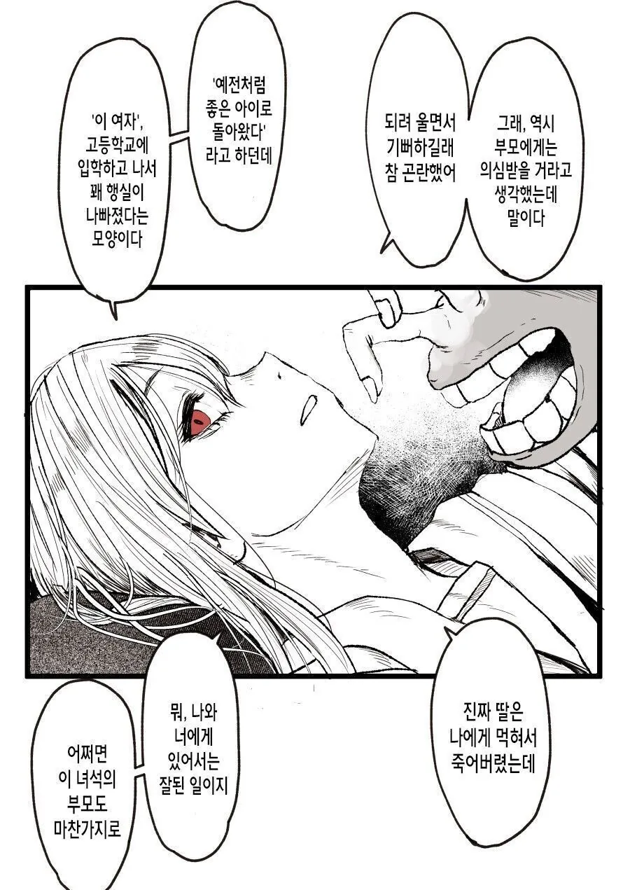 manga_2741245_008.webp