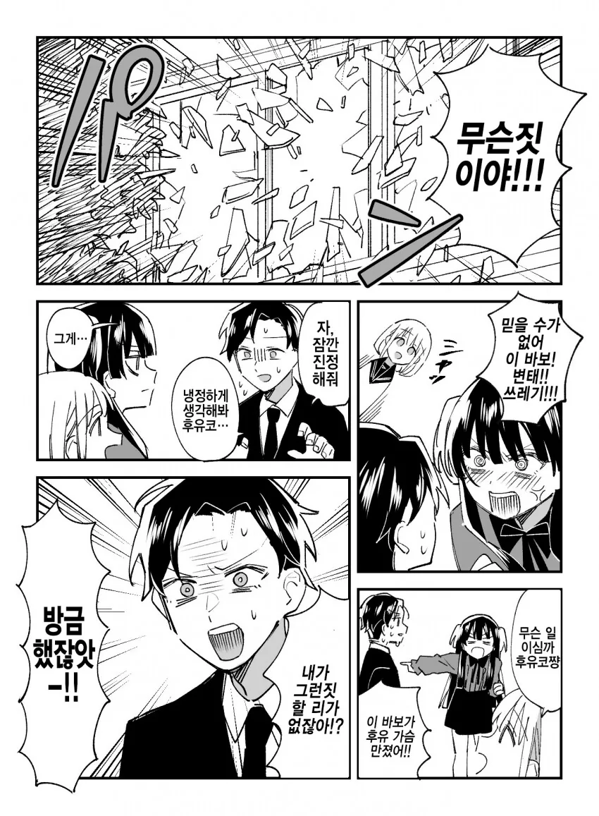 [Fate] 게임 용량의 변화.jpg 이미지 3