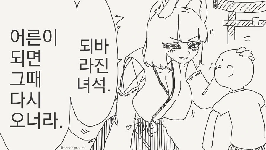 굉장히 위험한 상황.Manwha 대표 이미지
