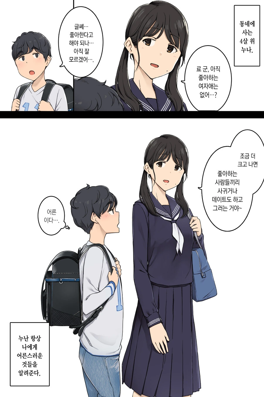 일반적인 NTR 만화 등장인물 소개.comic 대표 이미지