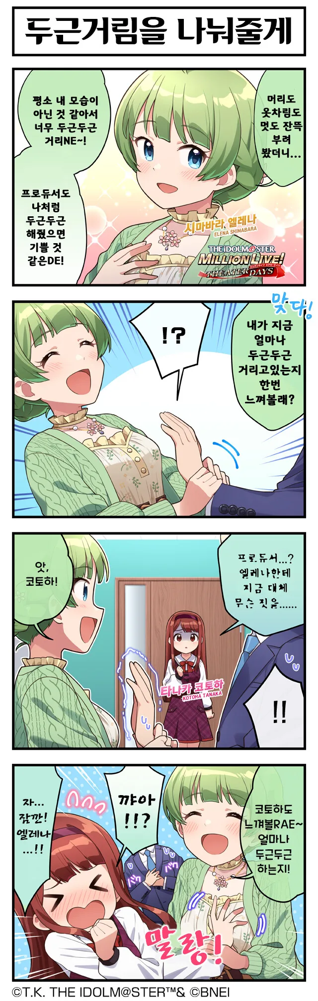 옆나라 역사 manhwa 5화-연호 대표 이미지