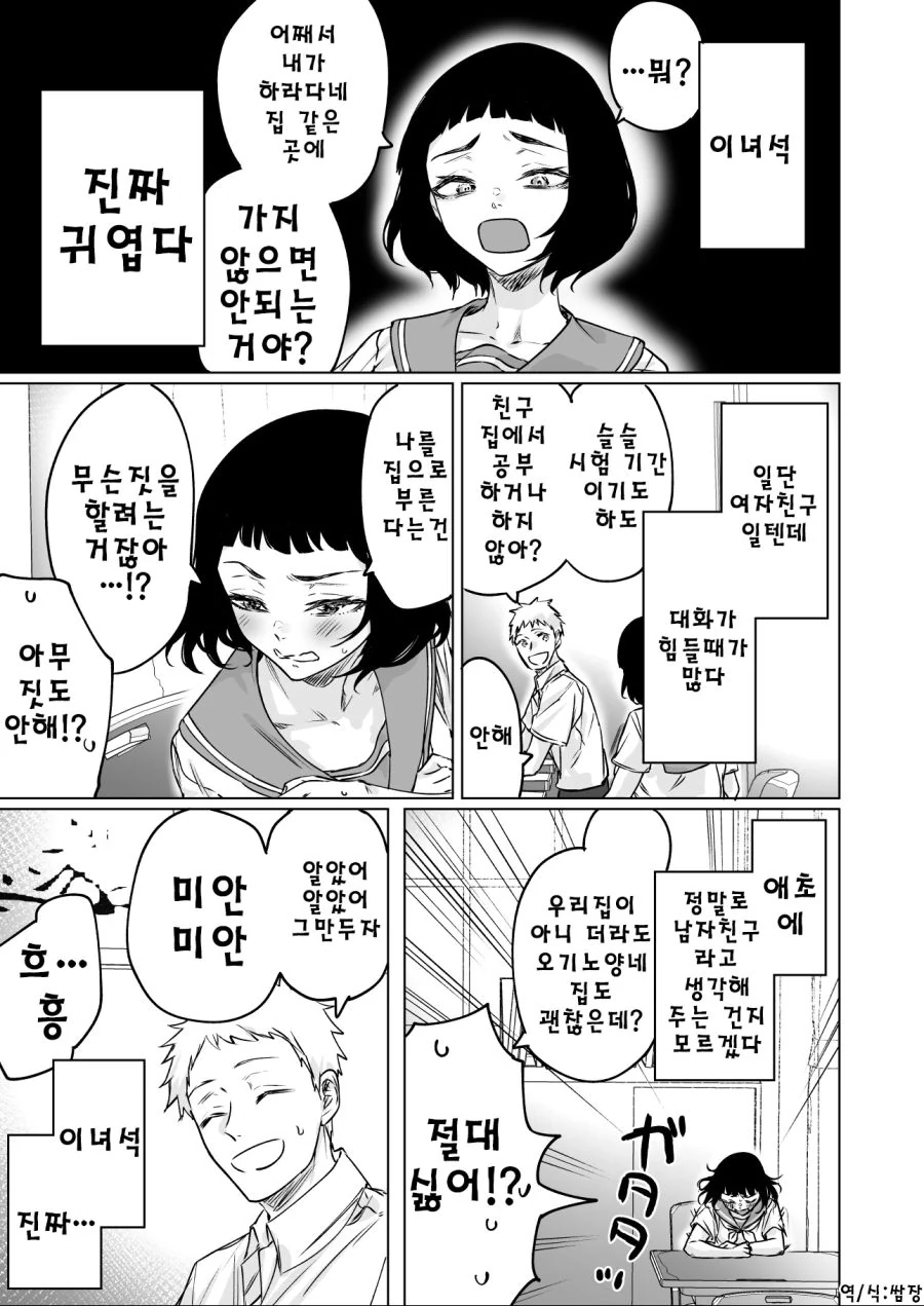 털로 가려져있는 만화 대표 이미지