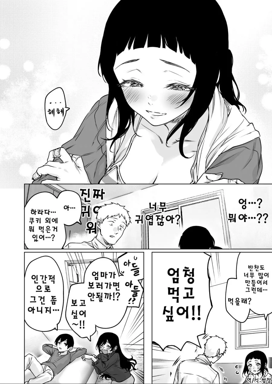 manga_277255_004.webp