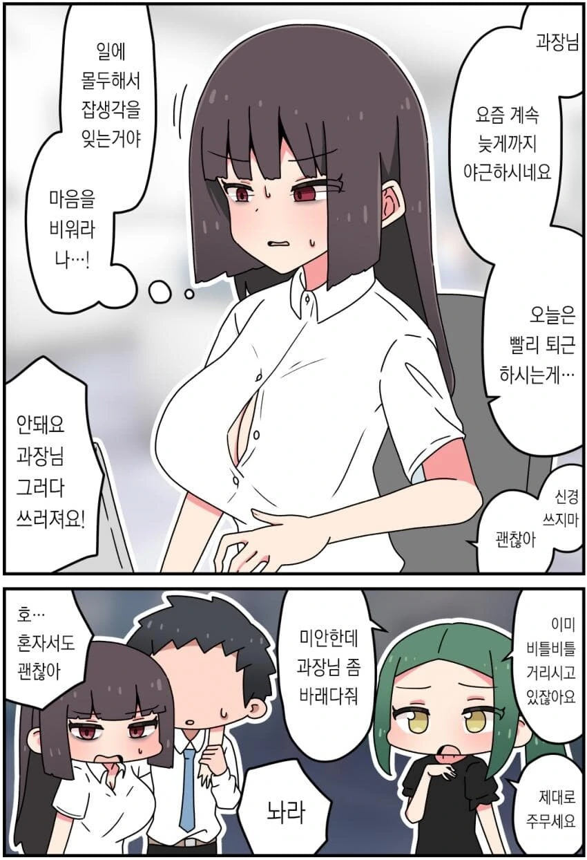 @) 루카가 무서운 아이돌들.manga 대표 이미지