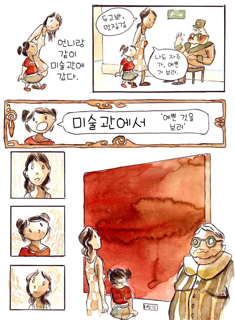 작가가 콘돔 한번도 안사본 만화 대표 이미지