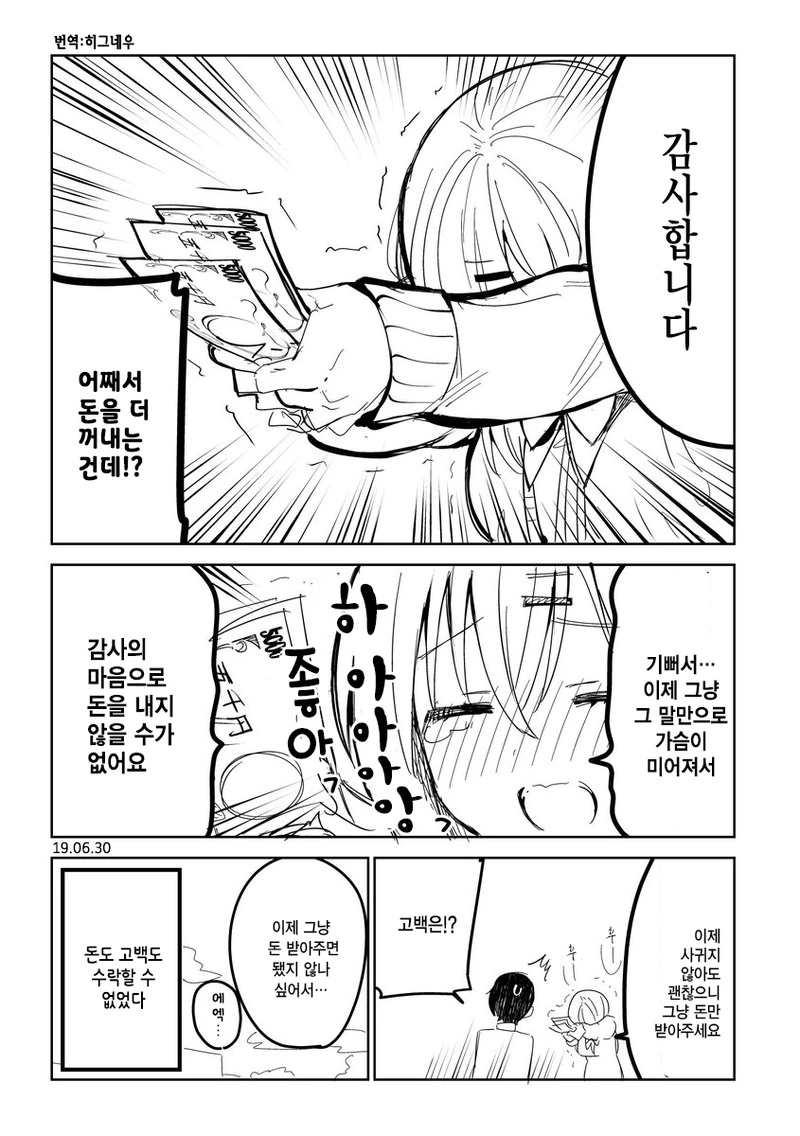 manga_2802566_004.webp