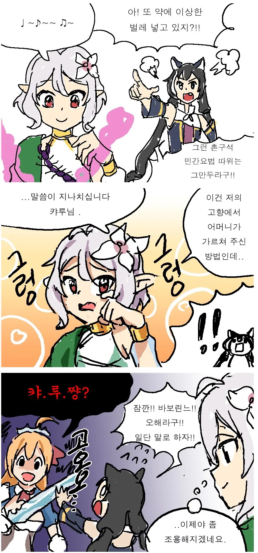 [말딸] 칭찬이 받고 싶은 박신.manhwa 대표 이미지