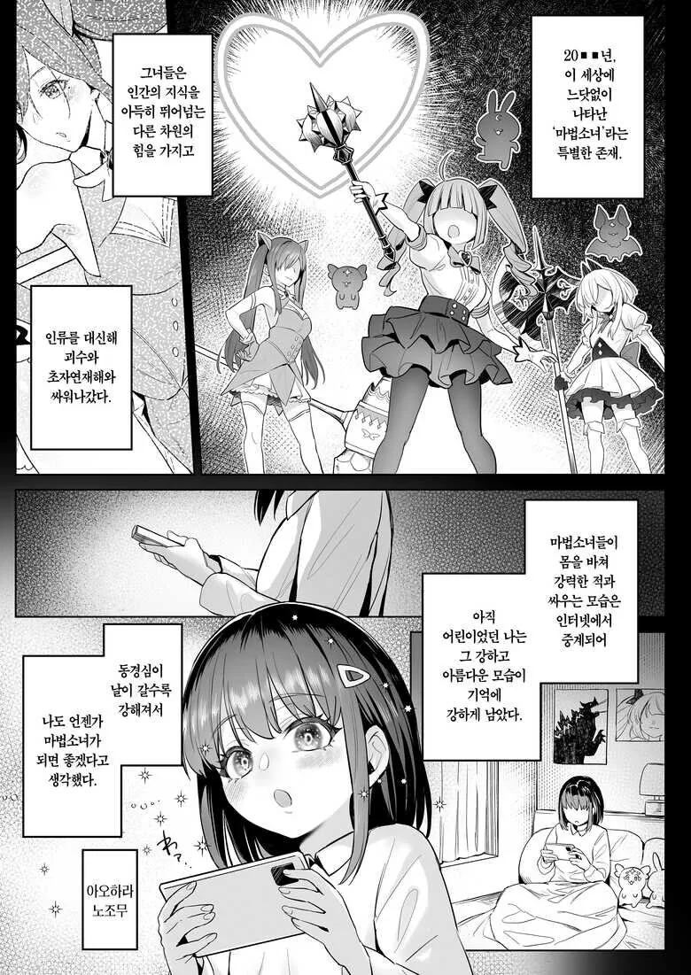 민초의 난.manhwa 이미지 2