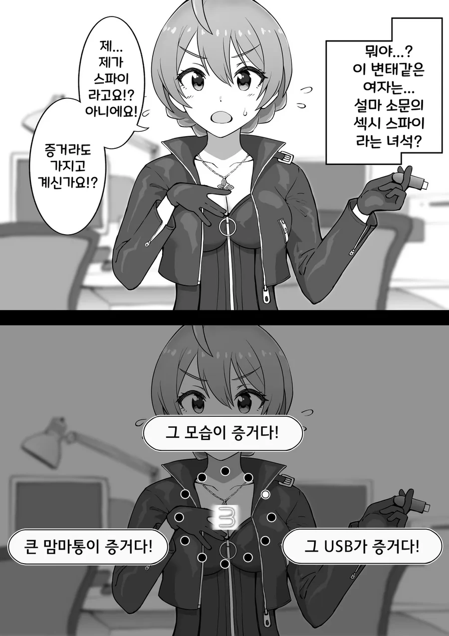 외향인 아들을 둔 내향인 엄마.manga 이미지 2