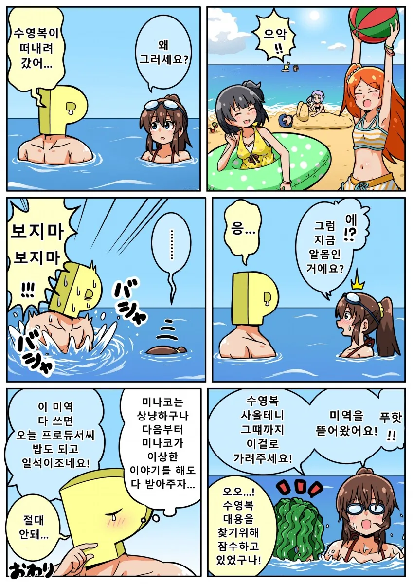 4년에 한 살씩 나이를 먹는 여자 만화.manga 대표 이미지