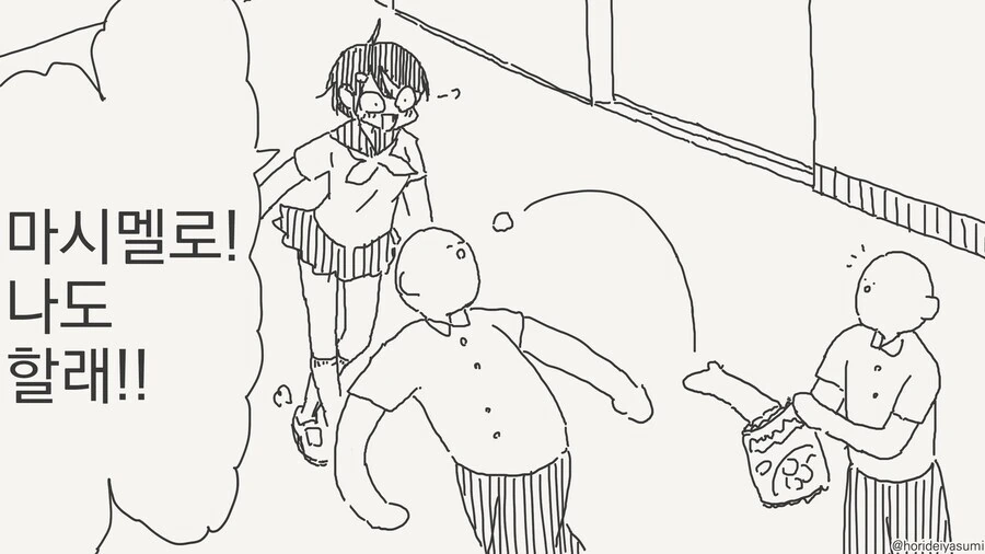 위화감의 세계.manwha 대표 이미지