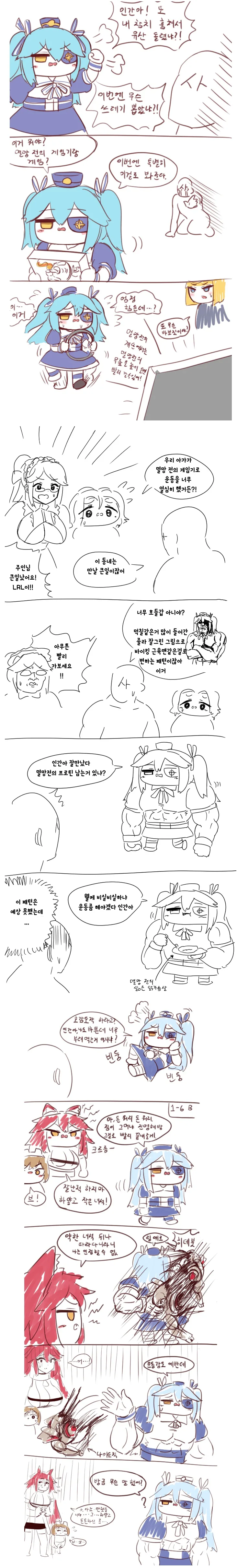 옵치단편만화 - 애기 요괴 미즈키.manhwa 이미지 4