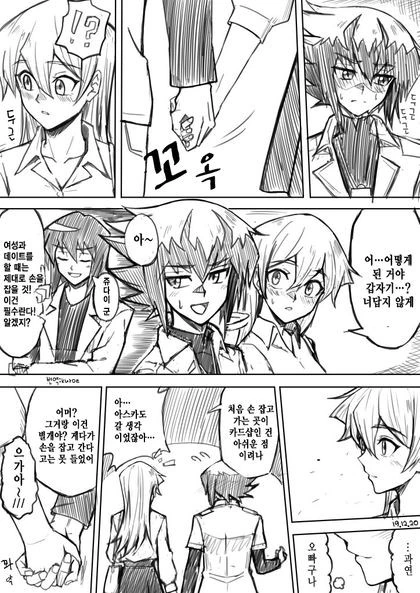 작중 최강자를 납치하면 벌어지는 일.manga 대표 이미지