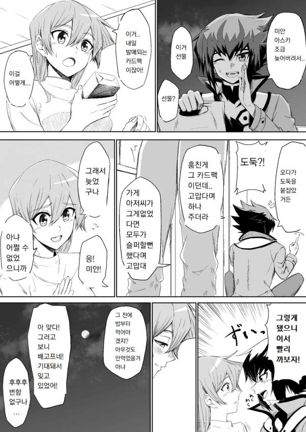 manga_2851431_004.webp