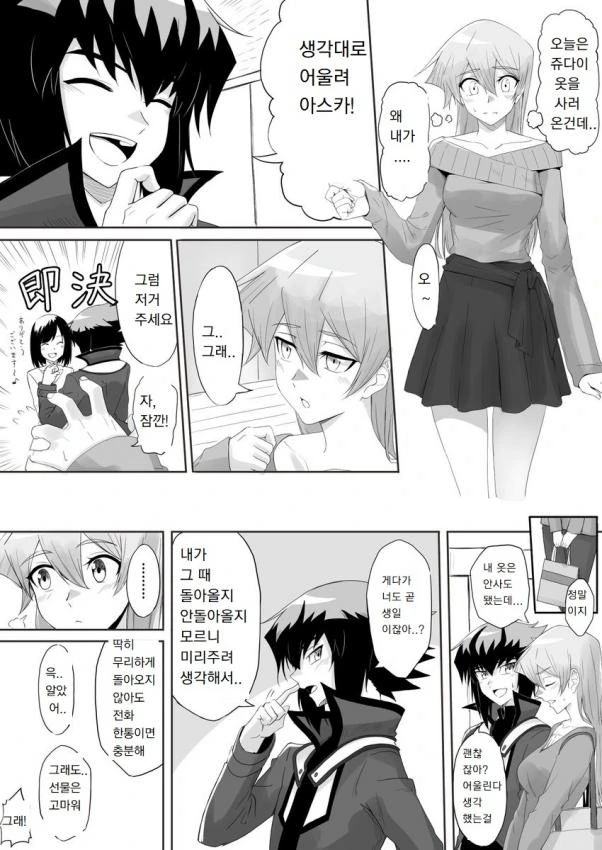 manga_2851431_007.webp
