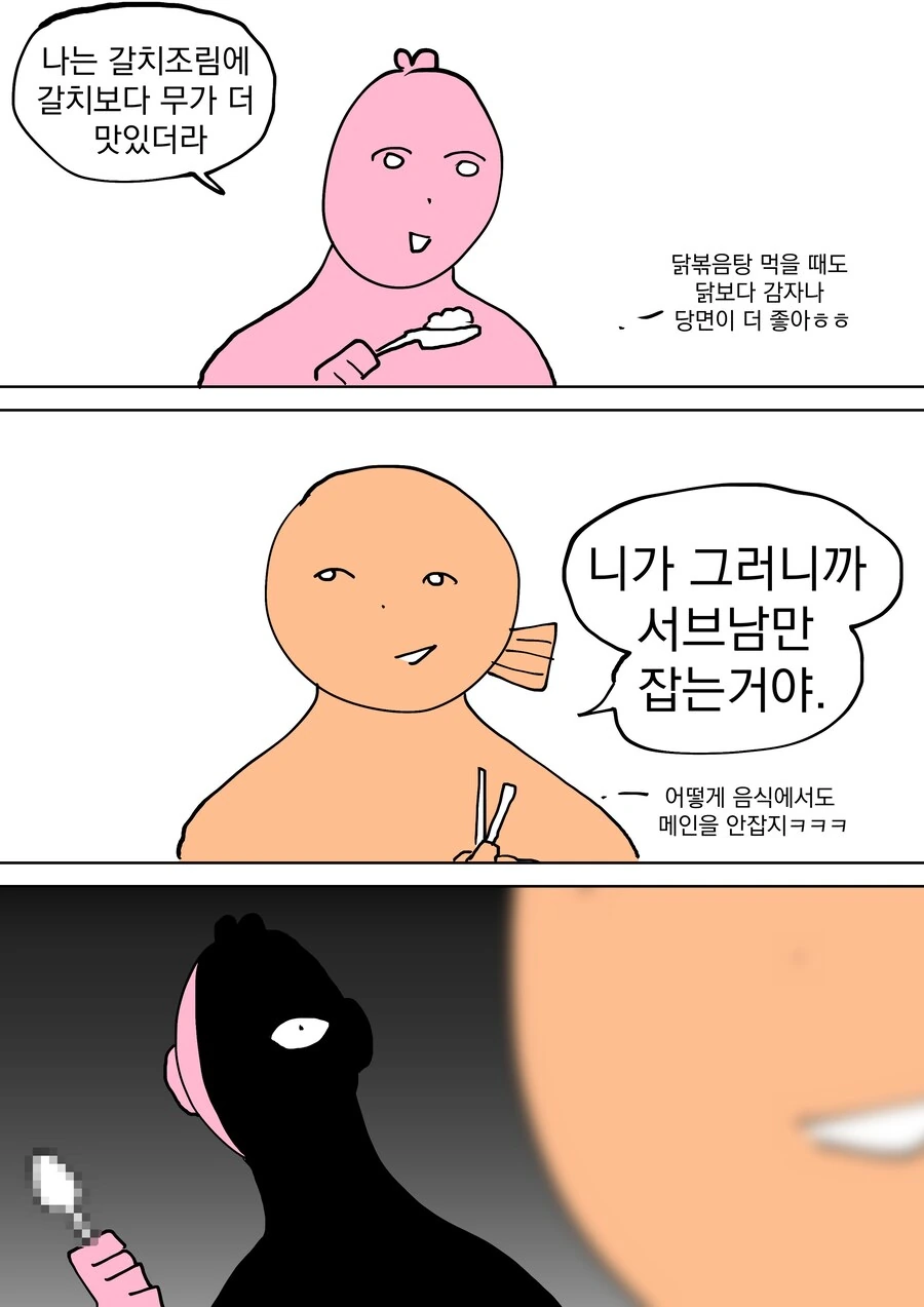 [말딸] 인자한 표정으로 배를 쓰다듬는 스페짱.manhwa 대표 이미지