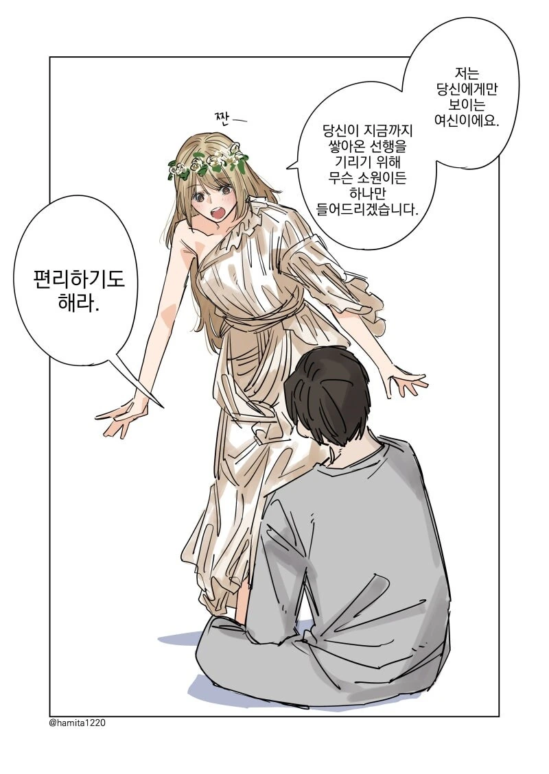 미래를 찍는 카메라.manhwa 대표 이미지